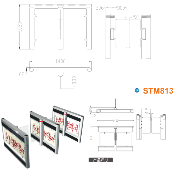 济南市中区速通门STM813