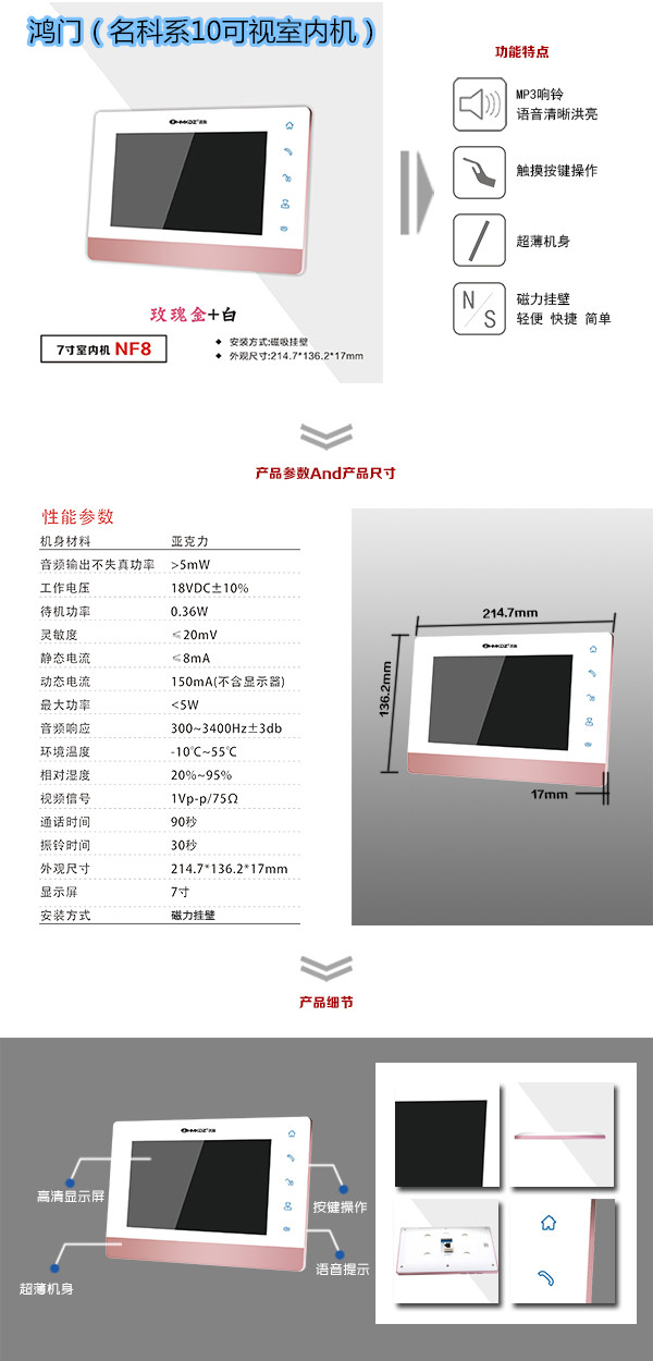 济南市中区楼宇对讲室内可视单元机