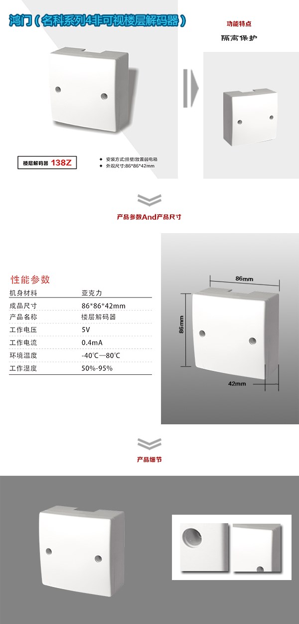 济南市中区非可视对讲楼层解码器